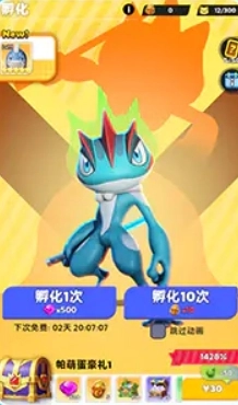 帕萌战斗手记：如何完成帕萌的孵化与放生流程