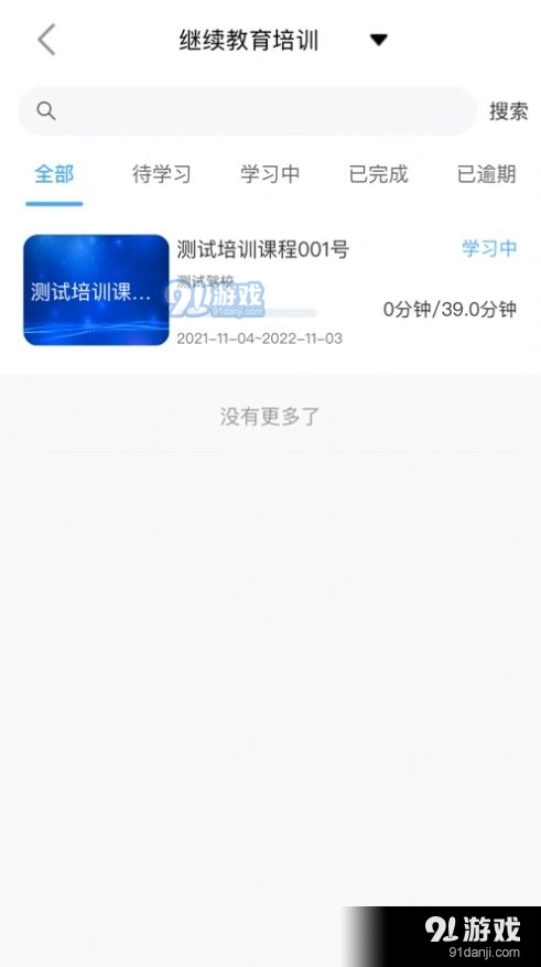 赣安通免费版图3