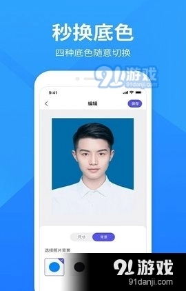 彩映证件照免费原版图4