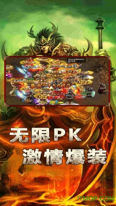 悍将传世安卓直装版图3