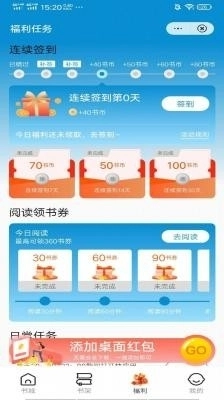 湖边看书安卓免费版图2