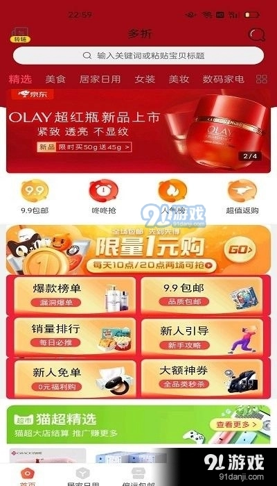 多折安卓免费版图4