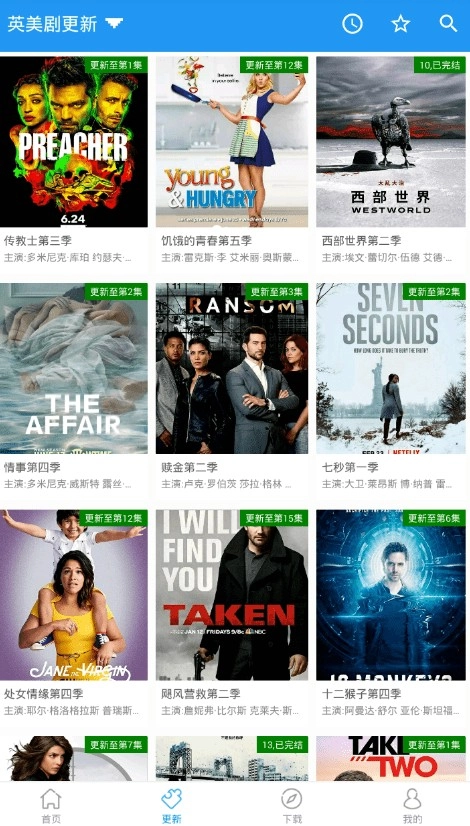 黄金影视正式版下载