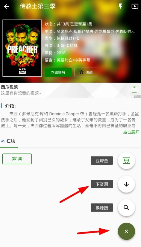 黄金影视正式版下载