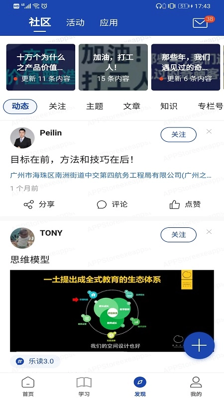 建众帮Pro通用版