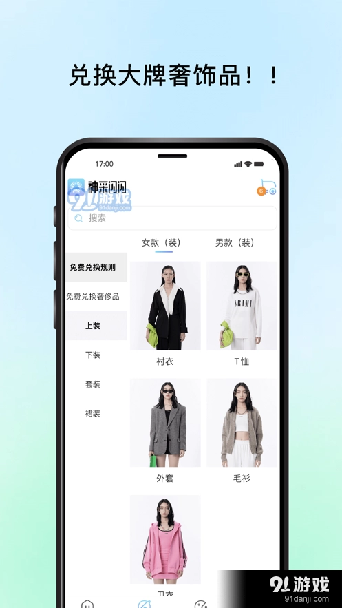 神采闪闪手机版图2