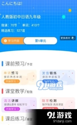 今题日语正版图2