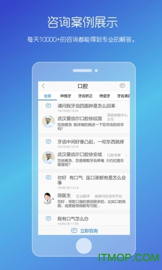 男性私人医生软件安卓官方版图2
