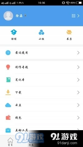 大医精诚手机正版图4