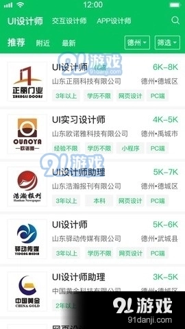 刷活安卓版图3