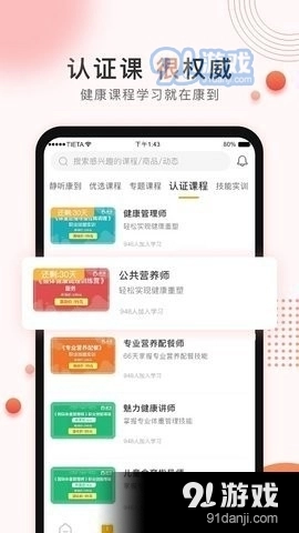 康到无广告版图3