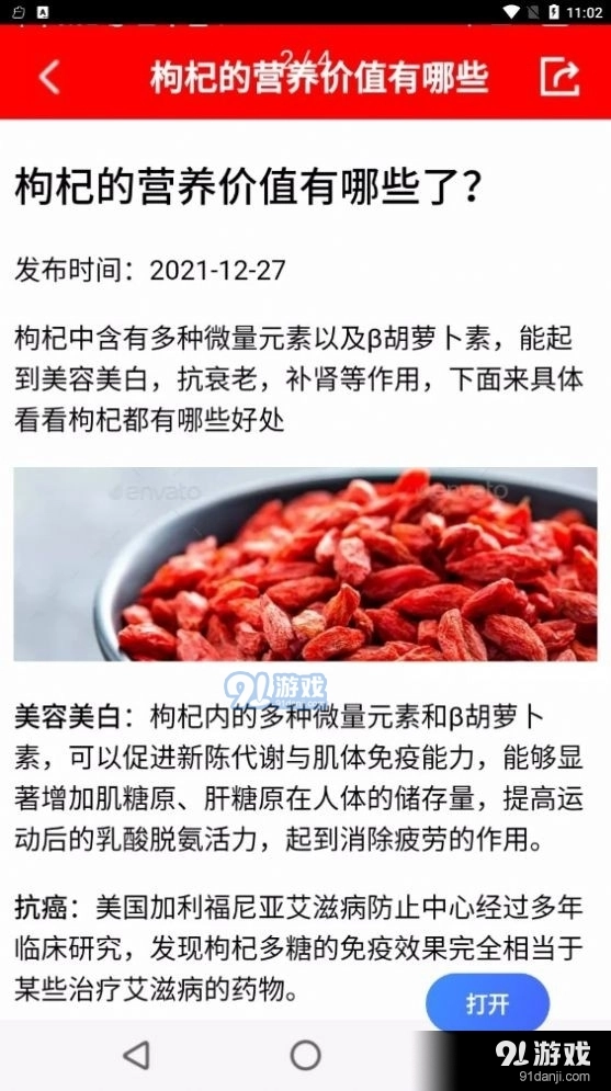 随身小日历正版图4