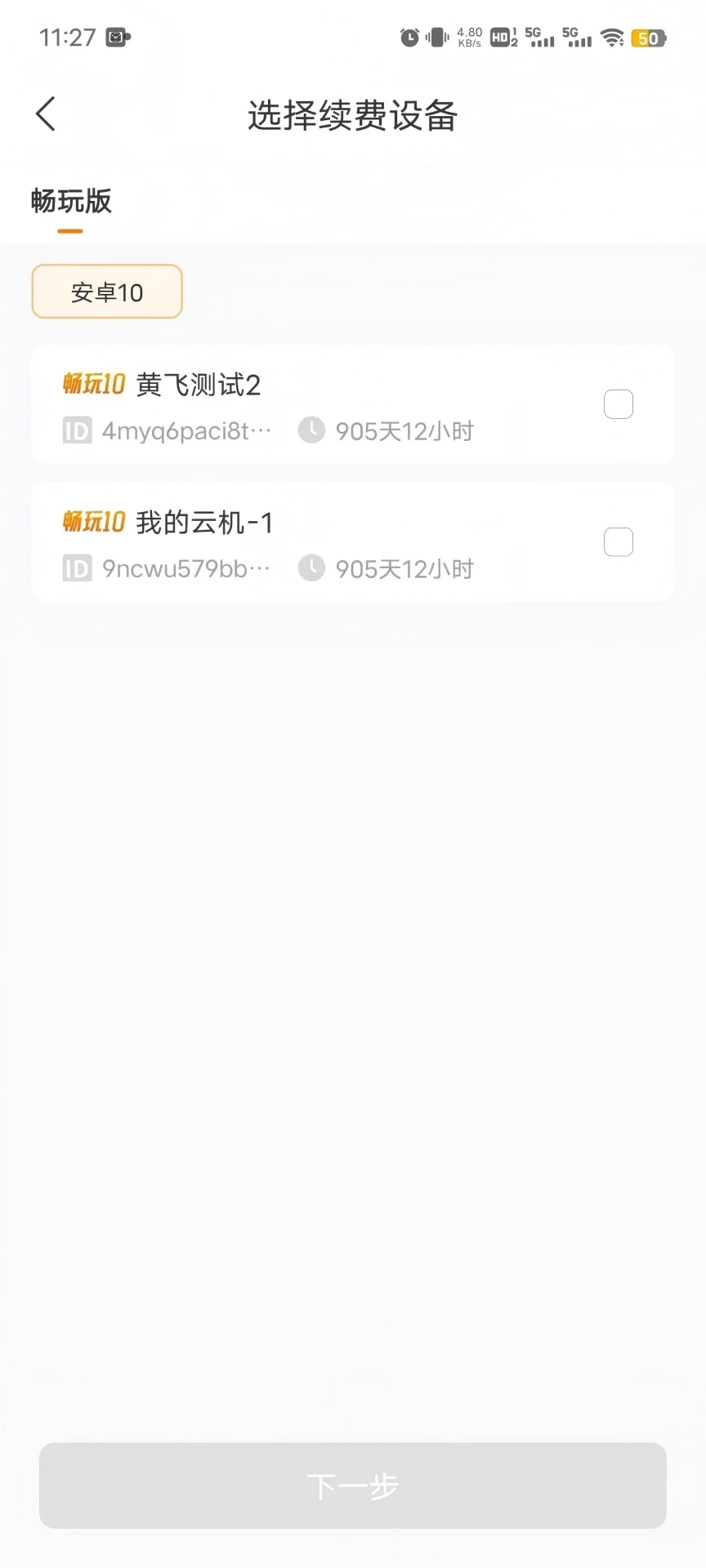 神刀云官方正版图1