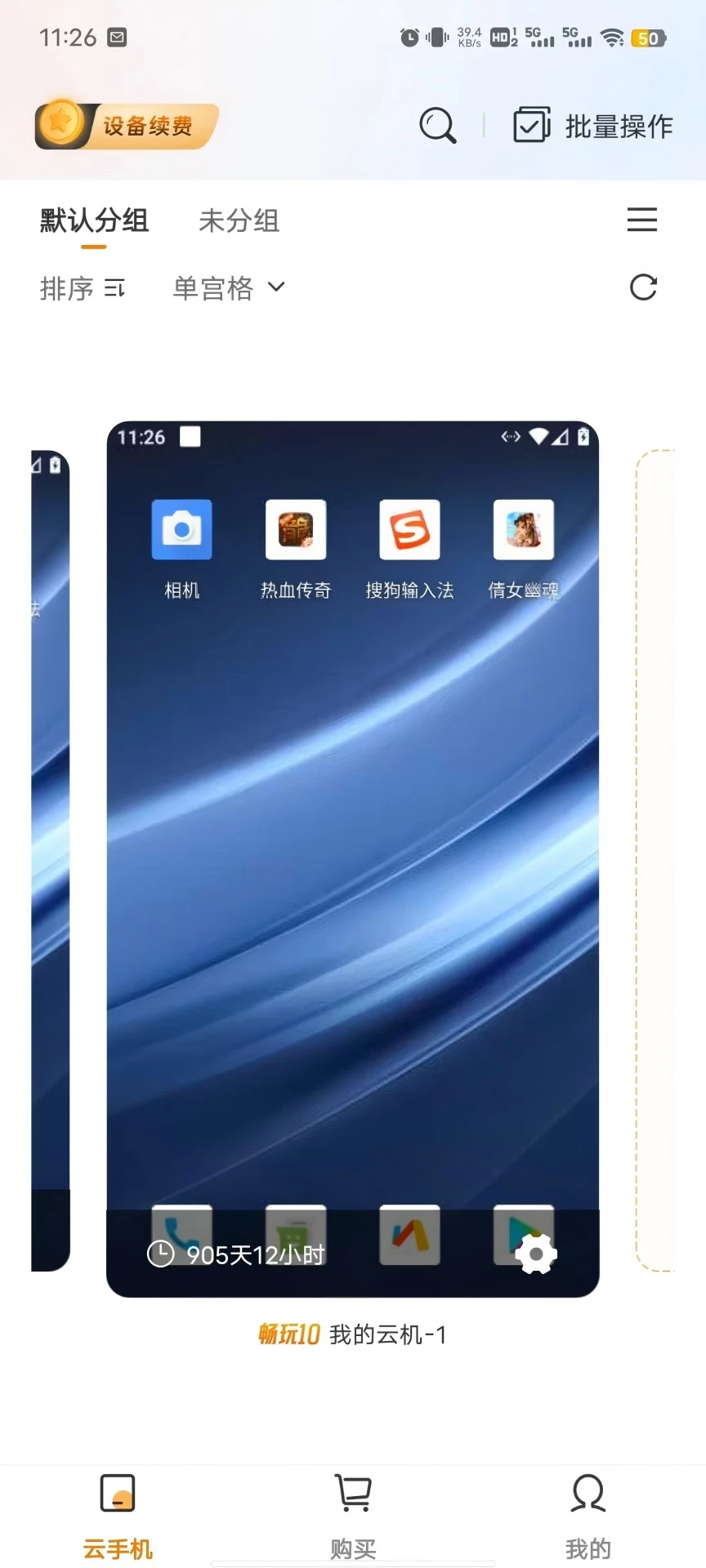 神刀云官方正版图3