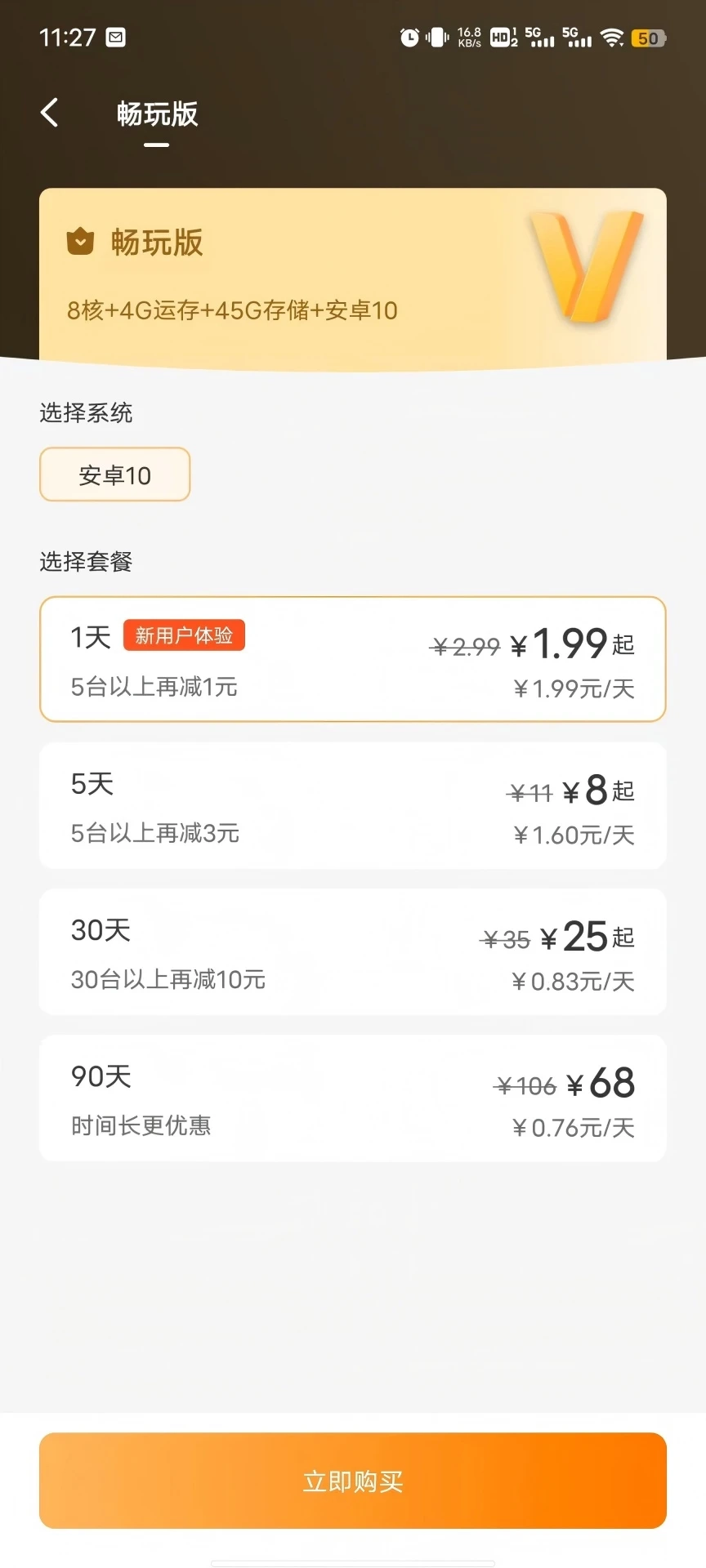 神刀云官方正版图4