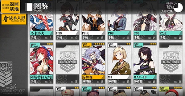 少女前线2手游下载