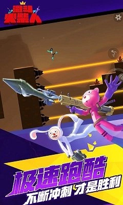 激斗火柴人游戏完整版