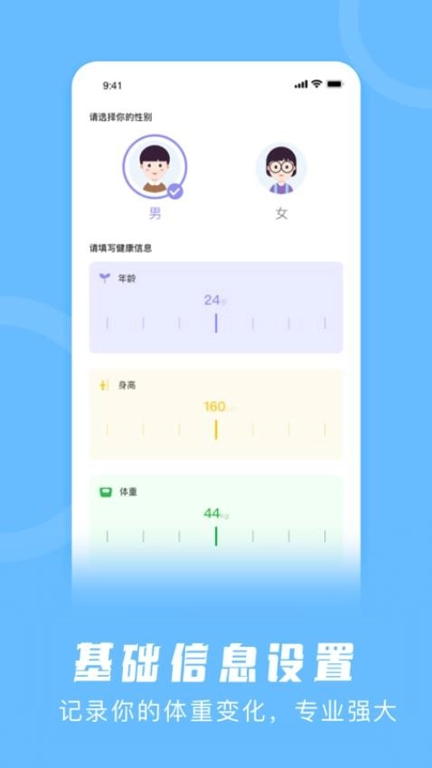 卡路里计算器最新版图3