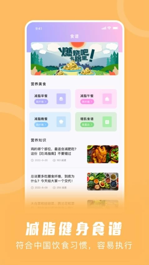 卡路里计算器最新版图4