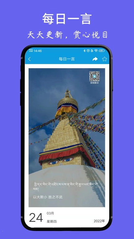 藏文翻译词典软件免费版图4