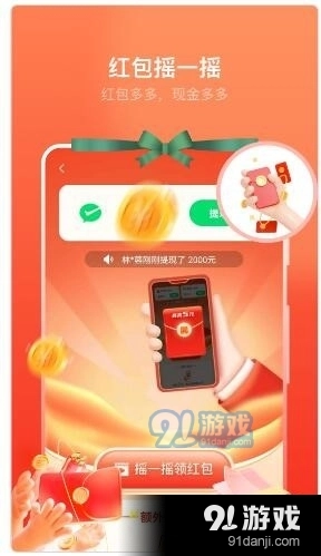 卓越走路安卓版图3
