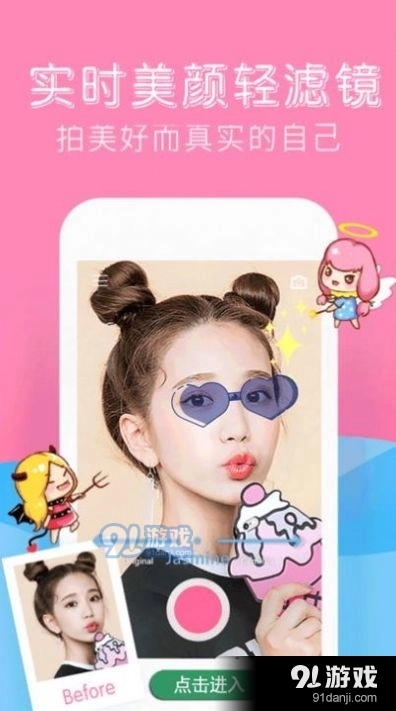 最美特效相机手机免费版图3