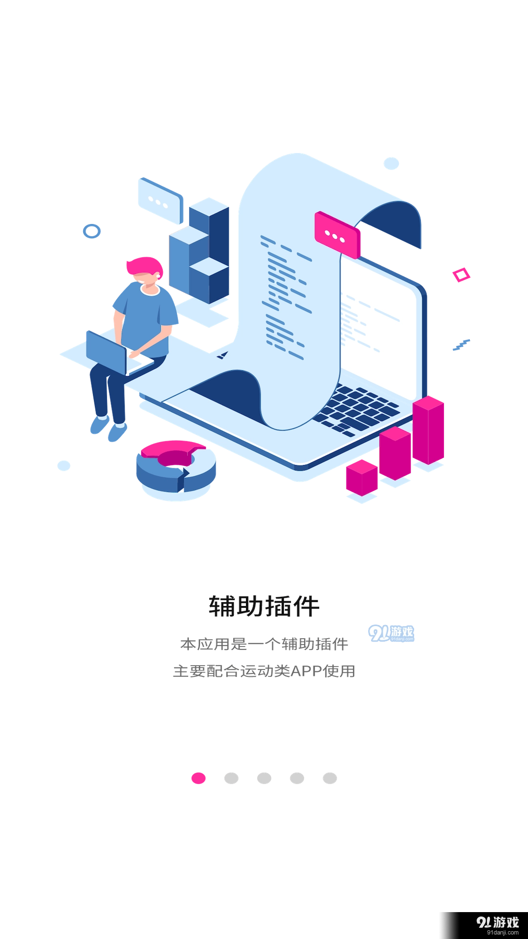 SNTE安卓免费版图3