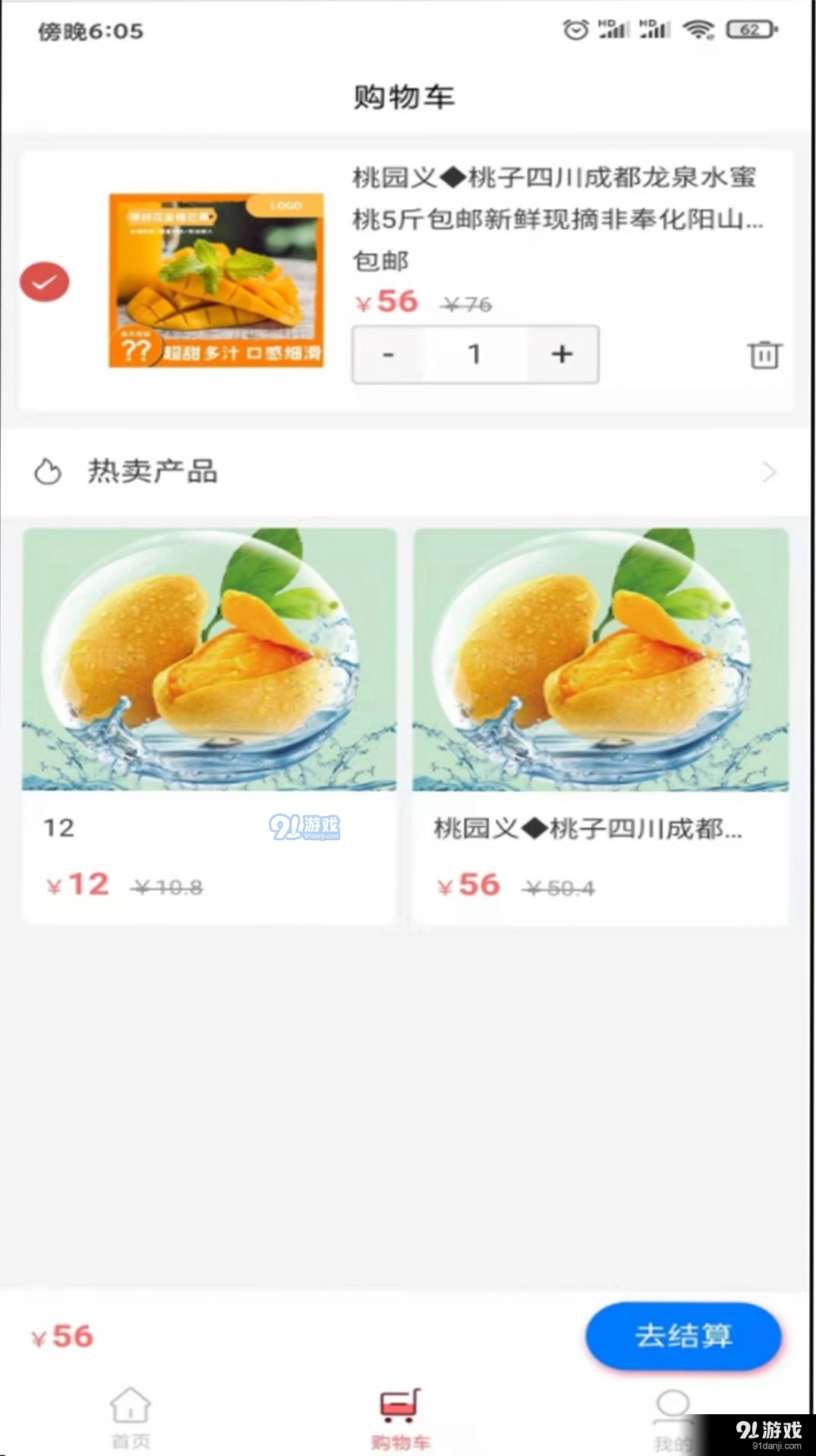 椒go官方正版图2