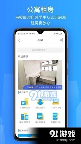 香不香港安卓直装版图2