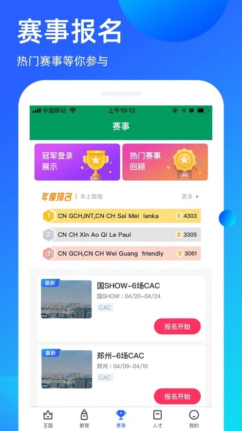 宠爱王国官方最新版图2