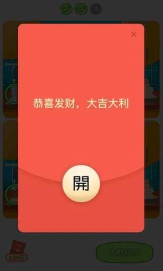 欢乐找茬红包版