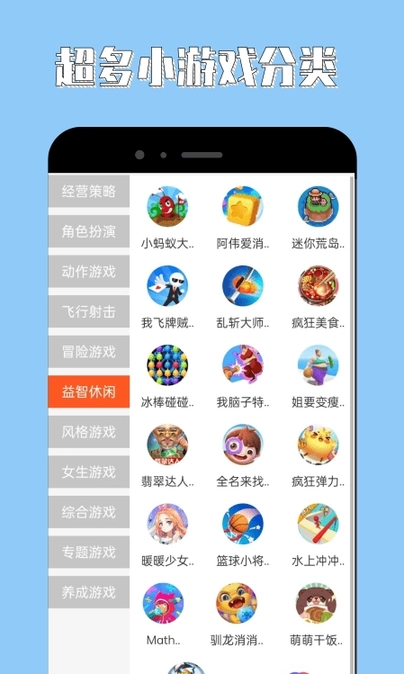 海马助手免费版图2