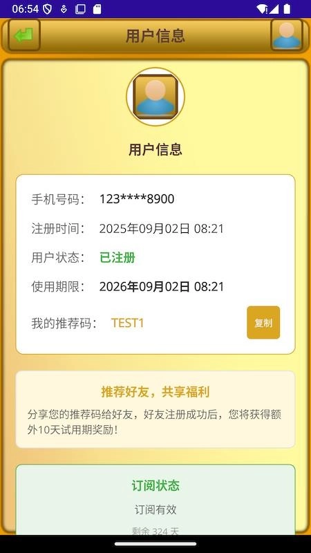 奇门遁甲术（姜氏奇门）手机免费版