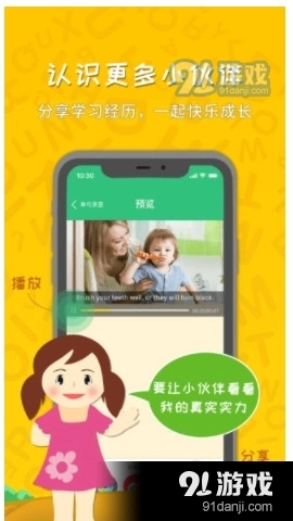 千读手机版图4