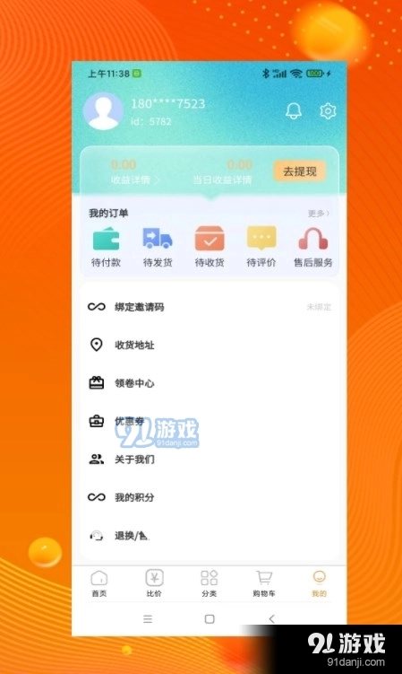 品品贝仓原版图2