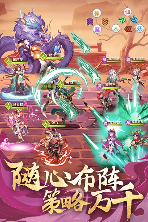 卧龙三国手游免费版图1