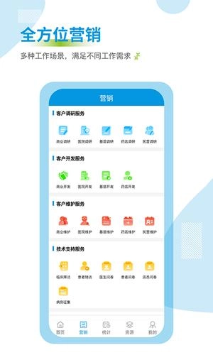 药销通手机免费版图3