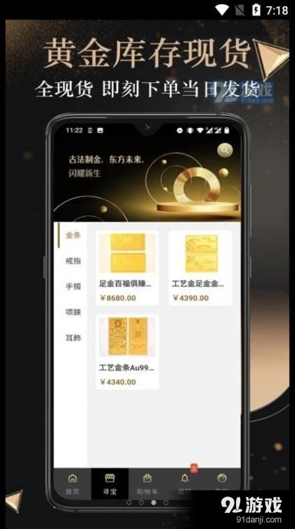 传富汇选直装版图2