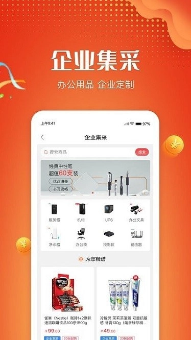 苏鹰商城直装版