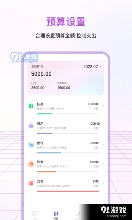 萌宠口袋记账最新版图3