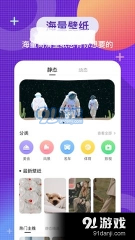 全局主题无广告版图2