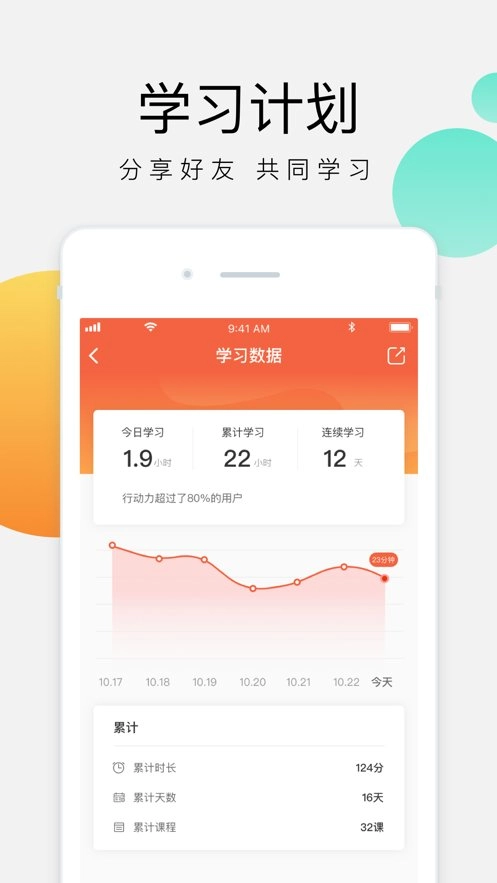 油葱学堂安卓直装版图3