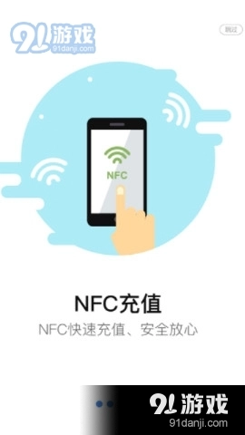泗阳出行手机正版