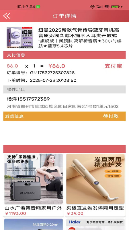 熵易云