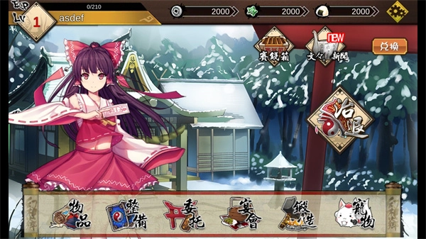 大家の幻想乡游戏完整版图2