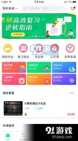 智途教育正版图3
