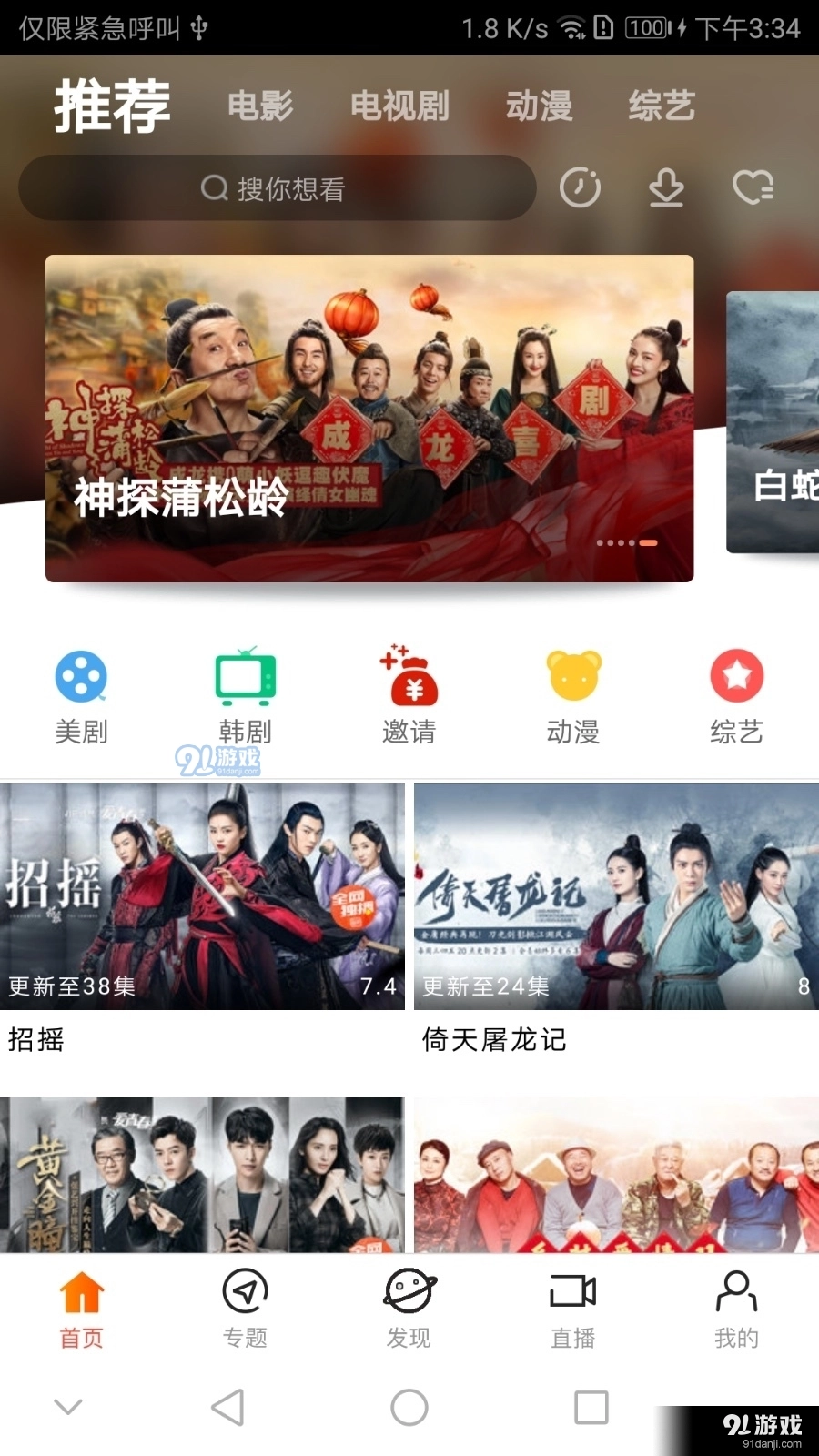 青苹果乐园影院安卓直装版图2