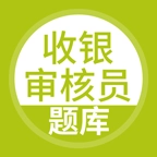 收银审核员安卓直装版