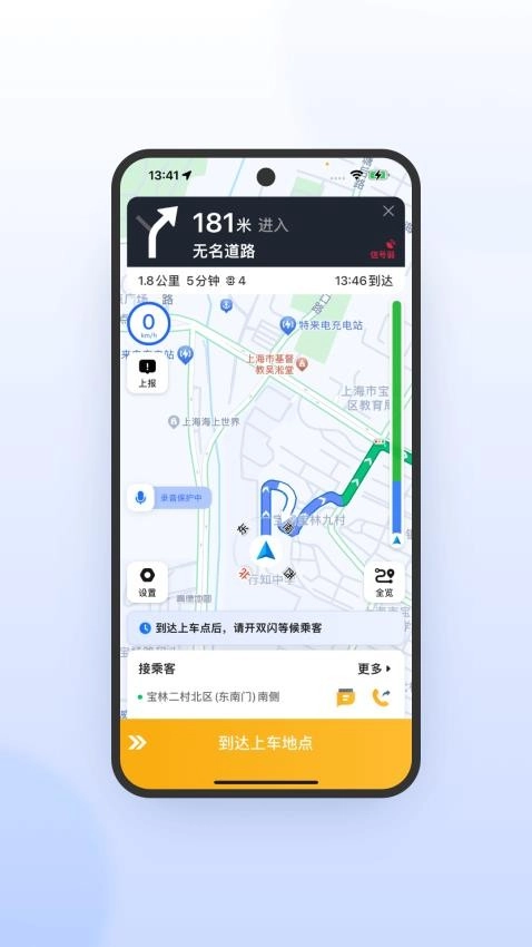 桔子出行司机端安卓版