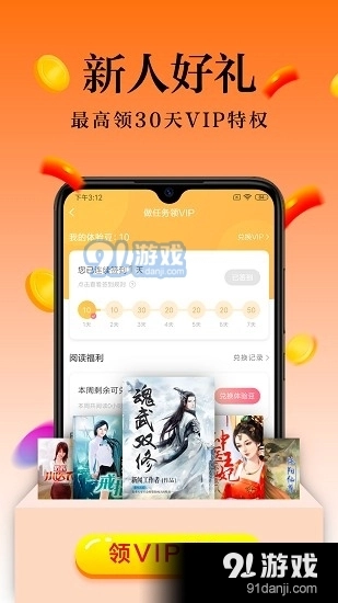 米阅小说2026官方版图3
